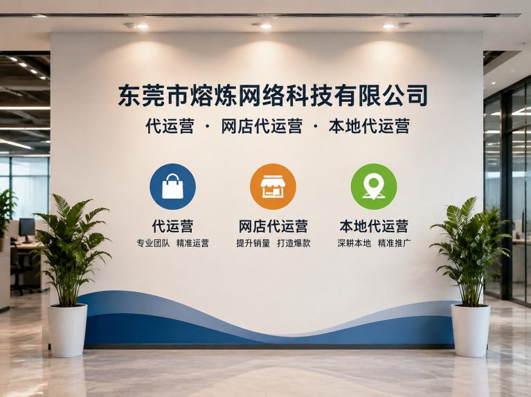 汕头为制造企业提供电商增长方案
